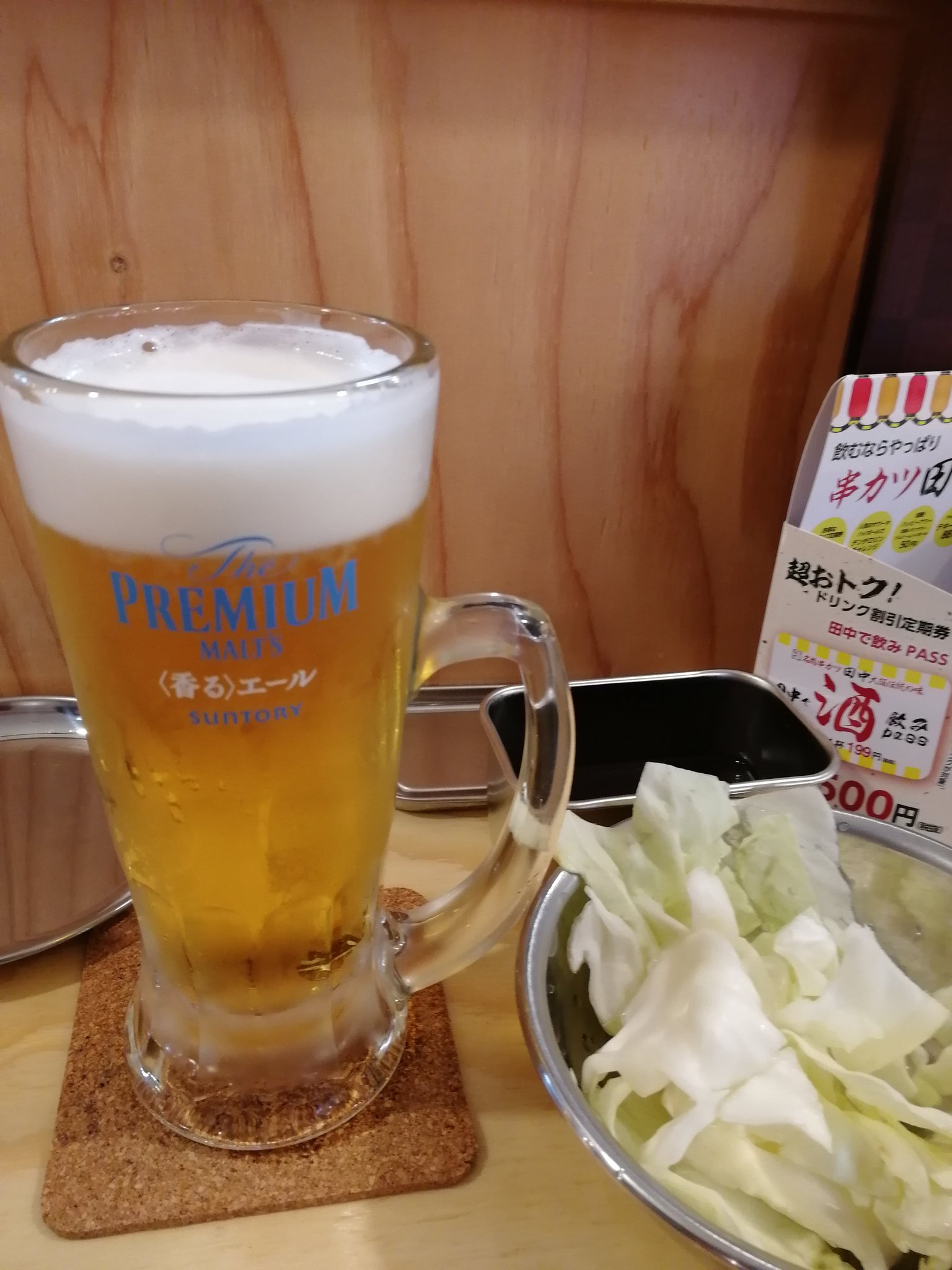 みそまよ みそまよねーず ひとり串カツ田中 田中で飲みpass なるものを発見して ３杯飲めば元が取れると書かれちゃうと 普通に１人飲みでも２ ３杯飲むよな で作っちゃった 串カツ田中 T Co Kpvs6nkmkn Twitter