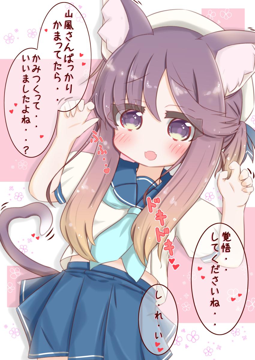 かみついちゃうって、言いましたよね・・? 