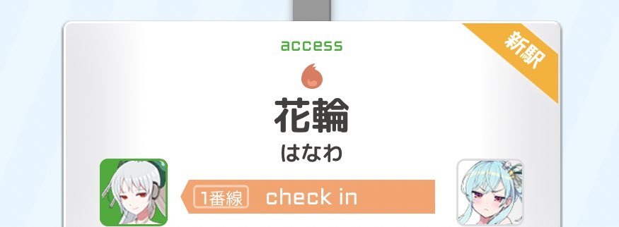 ラムネ２つgetしたけど、使うタイミングいつにしよう(｀・∀・´)
