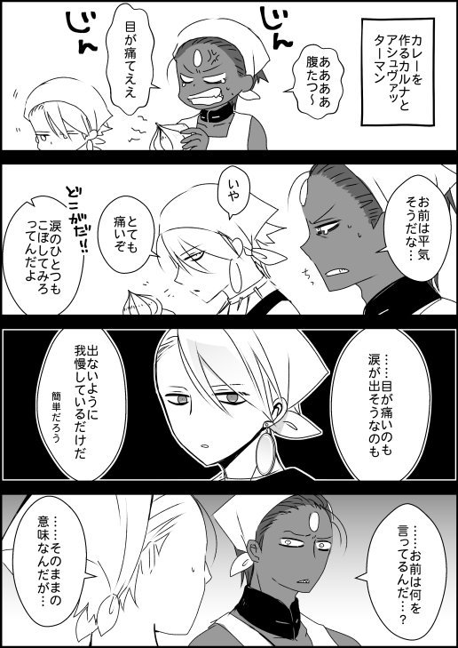 Fgo カレーつくるアシュ氏とカルナさん