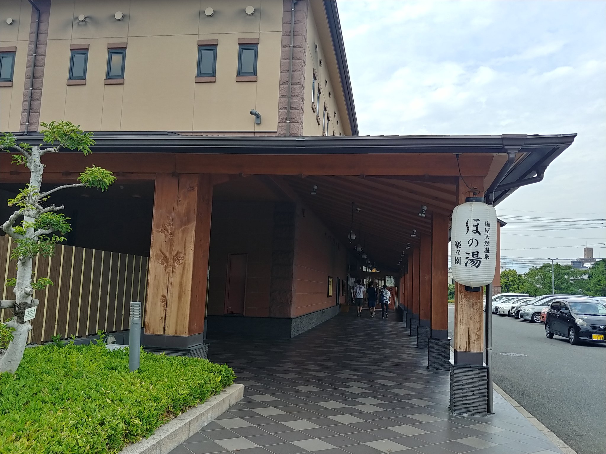 24c みずたに 水谷青葉 塩屋天然温泉 ほの湯 楽々園 内湯のみ 露天風呂セット 岩盤浴セット の3タイプの料金がある 露天風呂のお風呂が8種類 うち白湯でないのが5種類 と豊富 29 の源泉を加熱せずに投入するお風呂が夏向きでナイス 青空を見上げ