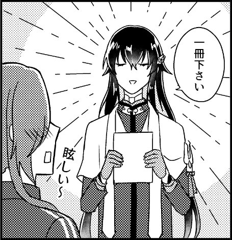 推しが眩しい(経験談) 