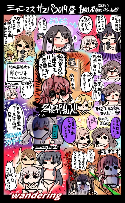 シャニマスサマパ昼公演 1枚レポ #漫画 #アイドルマスターシャイニーカラーズ #レポm@s  
