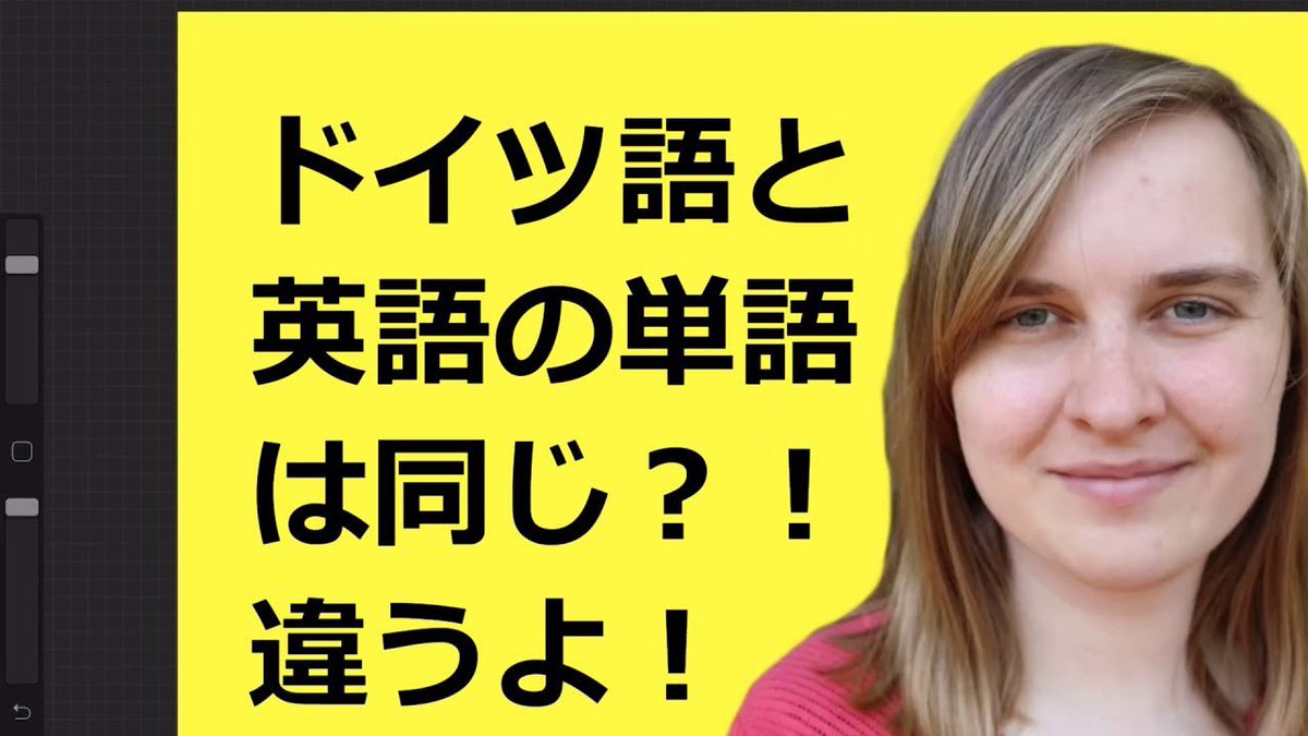 マキシー Maxie Pickert ドイツ語と英語の単語は同じ ドイツ語の発音の方がカッコイイ T Co Yctjirbiuy