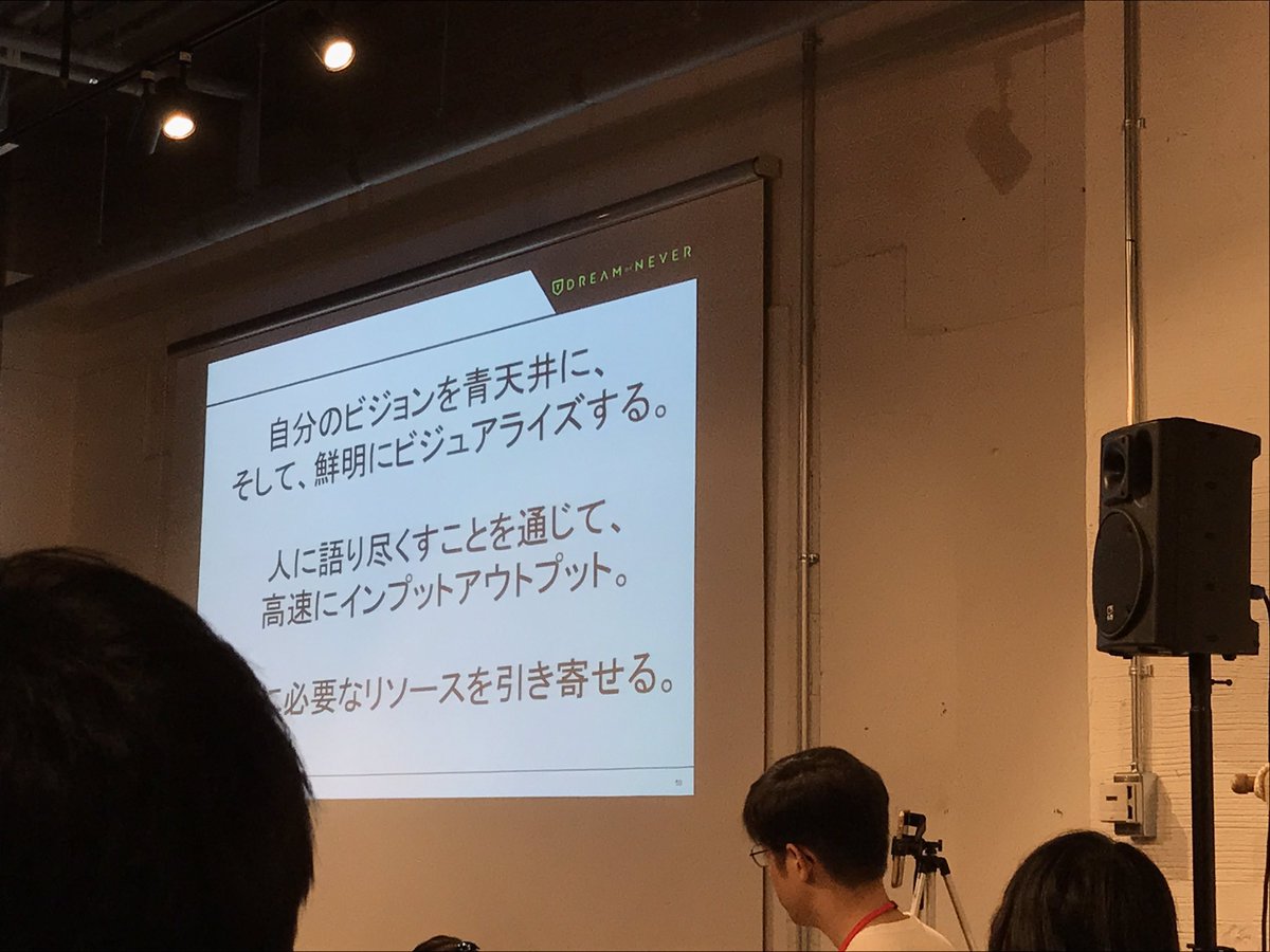 A_S_agri365's tweet photo. 無事にVISION WORK「序」終了!
ほんと〜にレベルが高い仲間たちと
集った今日でございました!
こんなに愛とモチベとエネルギーが
高い人は中々いません!!
この方達と話してると
1+1=5、10はやれる!と感じました。
#TSG2019
#VisionWork https://t.co/kyEVuXw1VA