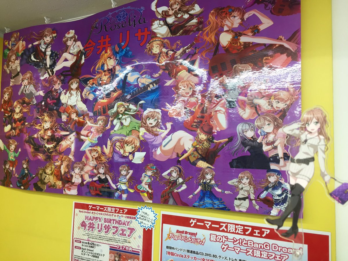 バンドリ ガールズバンドパーティ キャラ撮りスティック 2種セット