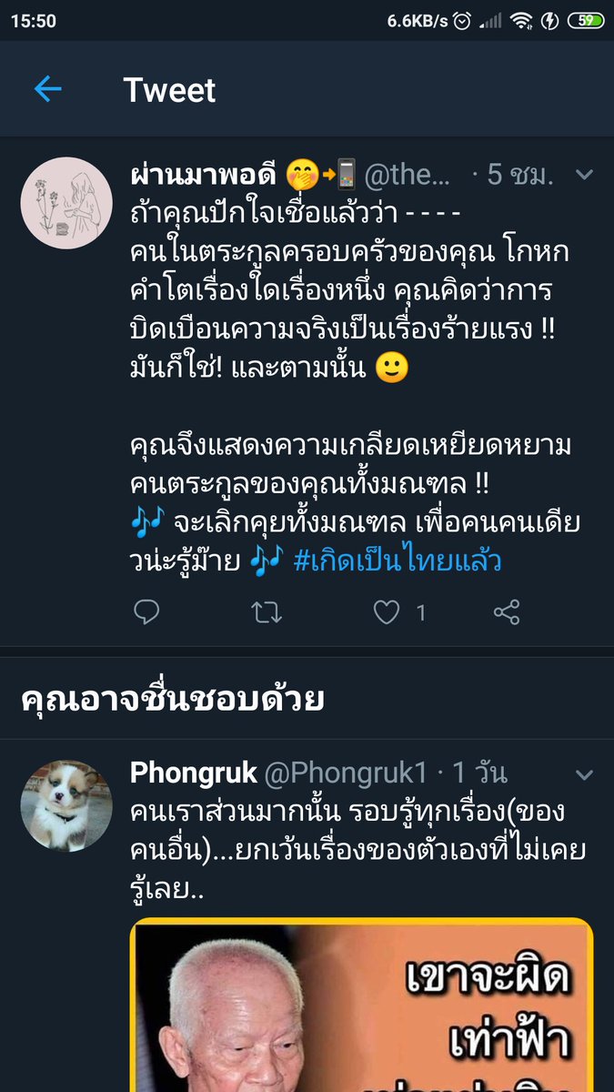 rleesadao's tweet photo. @thepassingby เหมือนทวิตล่างจะ... 😂 https://t.co/d0WLuWoc33