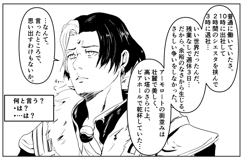 yomogikorin's tweet photo. なんだ、アシエンや古代人は仕事もしてないと思ったか？ https://t.co/a1aMh1eUxn