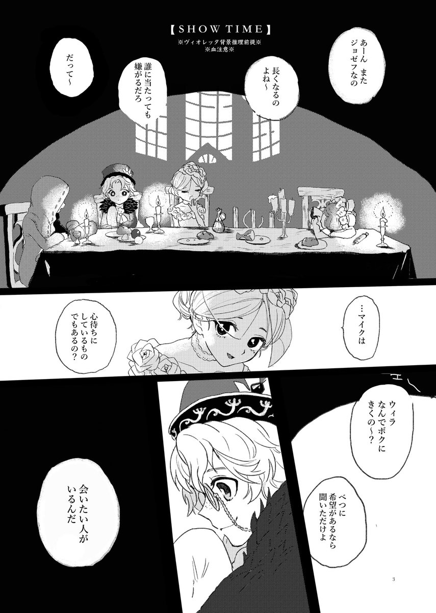 identityVオンリー庭鬼2 【D19】
新刊(合同誌)です!
わたしはヴィオ嬢+マイクモートンのサーカス時代から荘園に来るまでのおはなしかきました。(CPじゃないです)
ぜひ遊びにきてください!🥰
#記憶の庭で鬼ごっこ2
#第五人格 