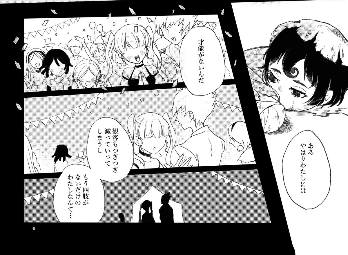 identityVオンリー庭鬼2 【D19】
新刊(合同誌)です!
わたしはヴィオ嬢+マイクモートンのサーカス時代から荘園に来るまでのおはなしかきました。(CPじゃないです)
ぜひ遊びにきてください!🥰
#記憶の庭で鬼ごっこ2
#第五人格 