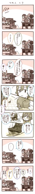【アイナナ】ひま人×7 