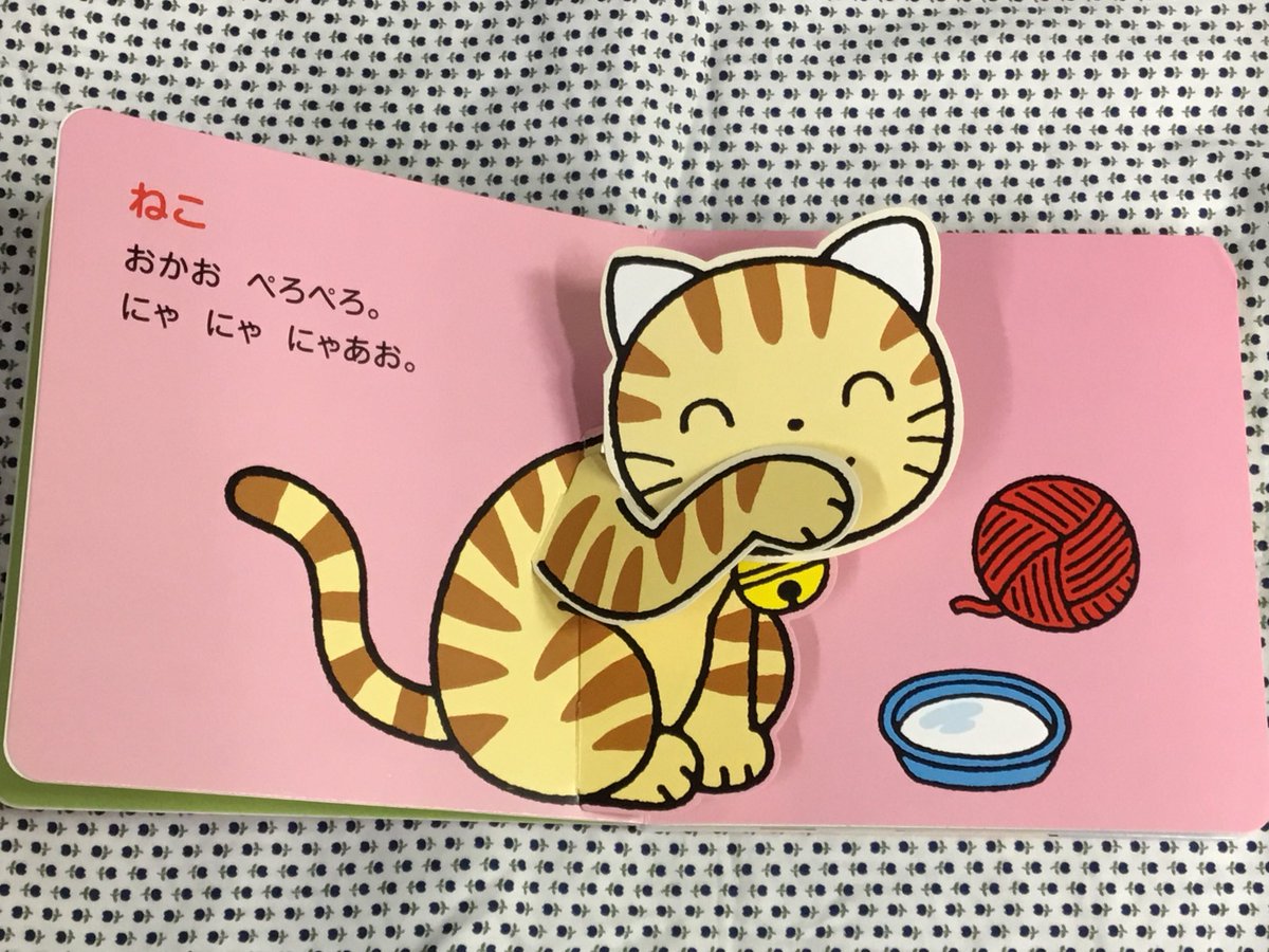 紀伊國屋書店 新宿本店 6階児童 0 2歳の赤ちゃんにおすすめ 大人気わらべきみかさんのしかけえほん かわいいどうぶつ どうぶつえん 小学館 新刊好評発売中 かわいいどうぶつたちが飛び出してくる赤ちゃんでも楽しめるしかけえほんです 小さめの