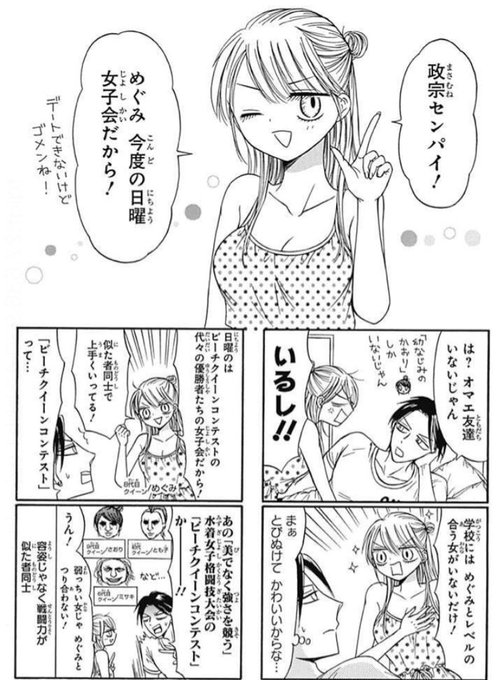 津山ちなみ 1 18巻マンガmeeで木曜更新 C Tsuyama さんのマンガ一覧 いいね順 ツイコミ 仮 津山ちなみ 1 18巻マンガmeeで木曜更新 C Tsuyama さんのマンガ一覧 いいね順 ツイコミ 仮