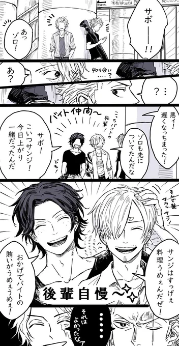 「嫉妬」

※【腐向け】盃兄ズ+双璧+同盟で現パロ 