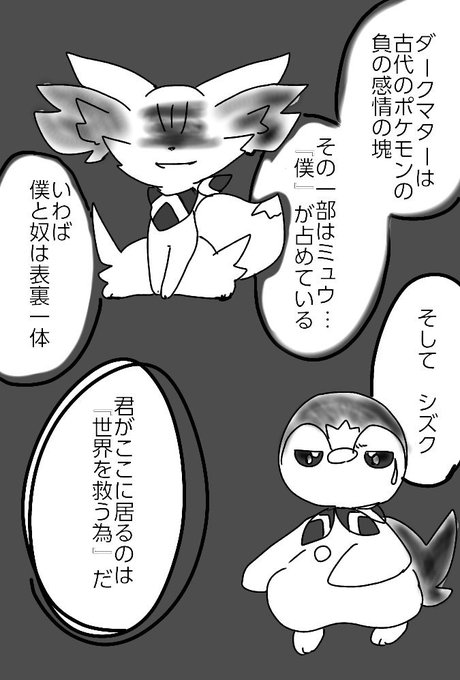 よもぎぎぎ Hp4 Mocchi 2222 さんのマンガ一覧 古い順 2ページ ツイコミ 仮