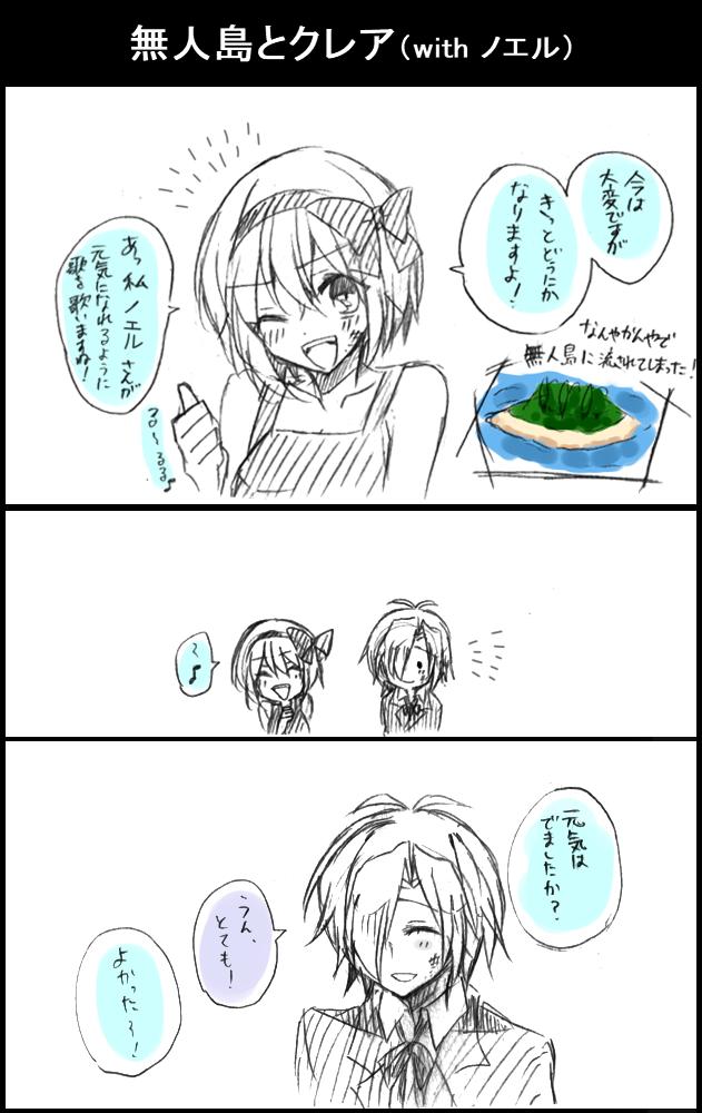 昨日のサバイバルの質問で思い出したのですが
昔身内と、『無人島に一緒に行くなら誰と行きたい?』という話を
したことがあったなぁと思いました。
そしてその会話の中で、クレアちゃんって
無人島でも陽気そうだよねという話になったことを思い出し、思いついた話
#WitchsHeart