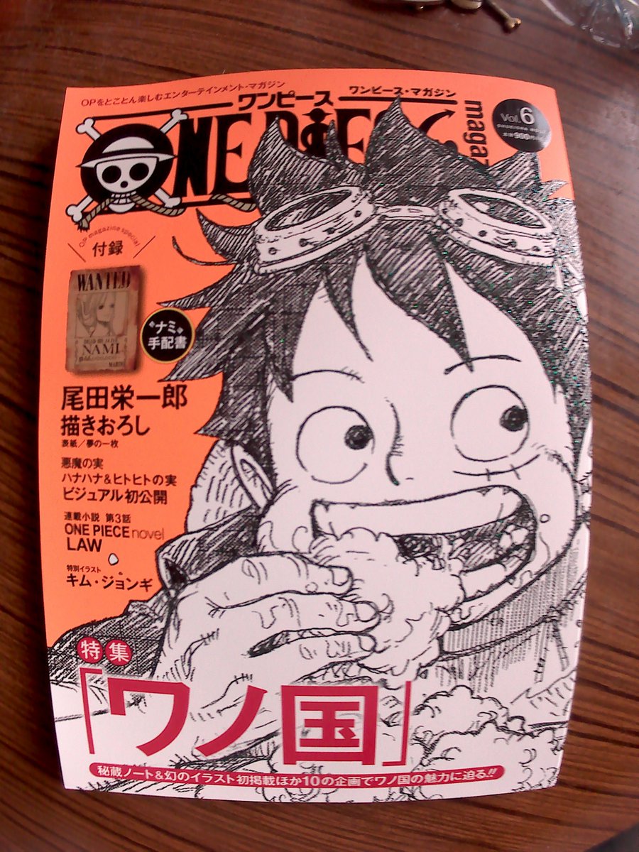 Baker ベイカー One Piece Fan Unboxing By Baker Le One Piece Magazine Vol 6 Le Vol 7 Arrive Bientot Onepiececollection ワンピース ワンピース部屋 尾田栄一郎 Baker ベイカー One Piece Fan Unboxing By Baker Le One Piece Magazine Vol 6 Le Vol 7 Arrive Bientot Onepiececollection ワンピース ワンピース部屋 尾田栄一郎