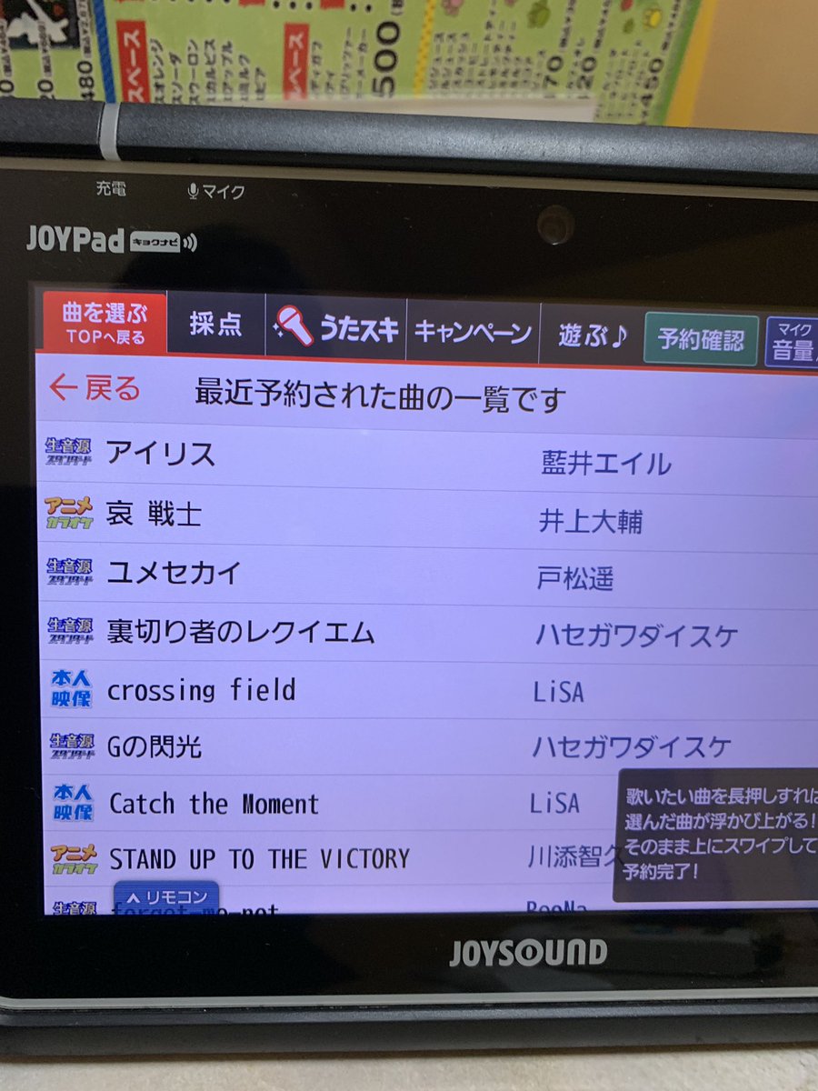 昼行灯 帰省1日早く帰ったお詫びで娘たち連れてカラオケまた行ってた Gの閃光初めて歌ったけど これめちゃくちゃ気持ちいいなぁ ハセガワダイスケさんの曲 これからもっと練習しよ