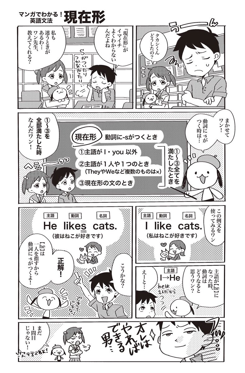 みるパン No Twitter 持ち込み営業用に新規に描いたオリジナル漫画をアップします 1枚目 小学生向け 英会話実用書マンガ 2枚目 ビジネスコミック 集中力を高めるおやつって 3枚目 指差し英会話 イラストカット みるパン No Twitter 持ち込み営業用に新規に描いたオリジナル漫画をアップします 1枚目 小学生向け 英会話実用書マンガ 2枚目 ビジネスコミック 集中力を高めるおやつって 3枚目 指差し英会話 イラストカット