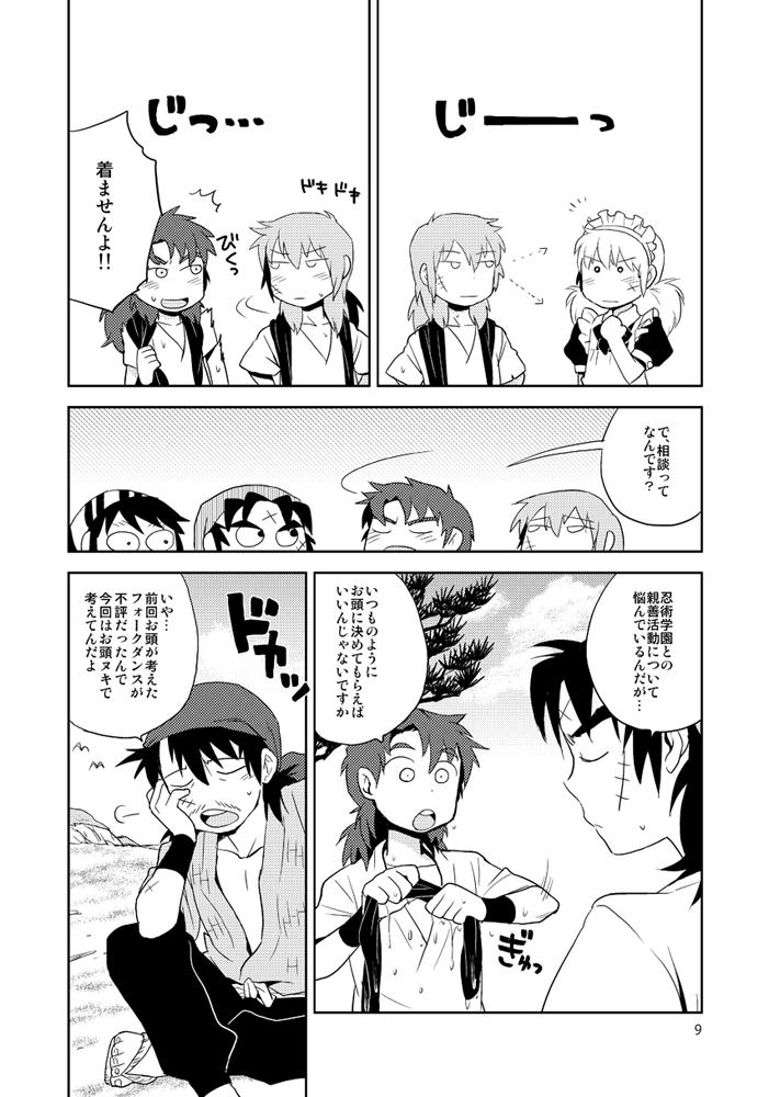 まご たいしたあれじゃないけど続けます 2