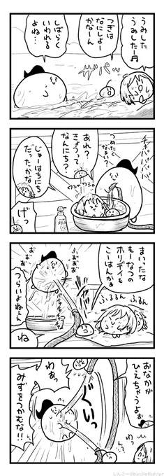 おなかのひえをしんぱいするまちゅうら 