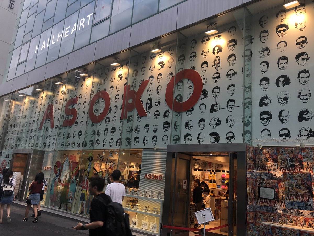 Pari Bentham Reunion パリっとonepiece Asoko 原宿店 One Pieceコラボ 安すぎる ここはやばい 安すぎる やばい