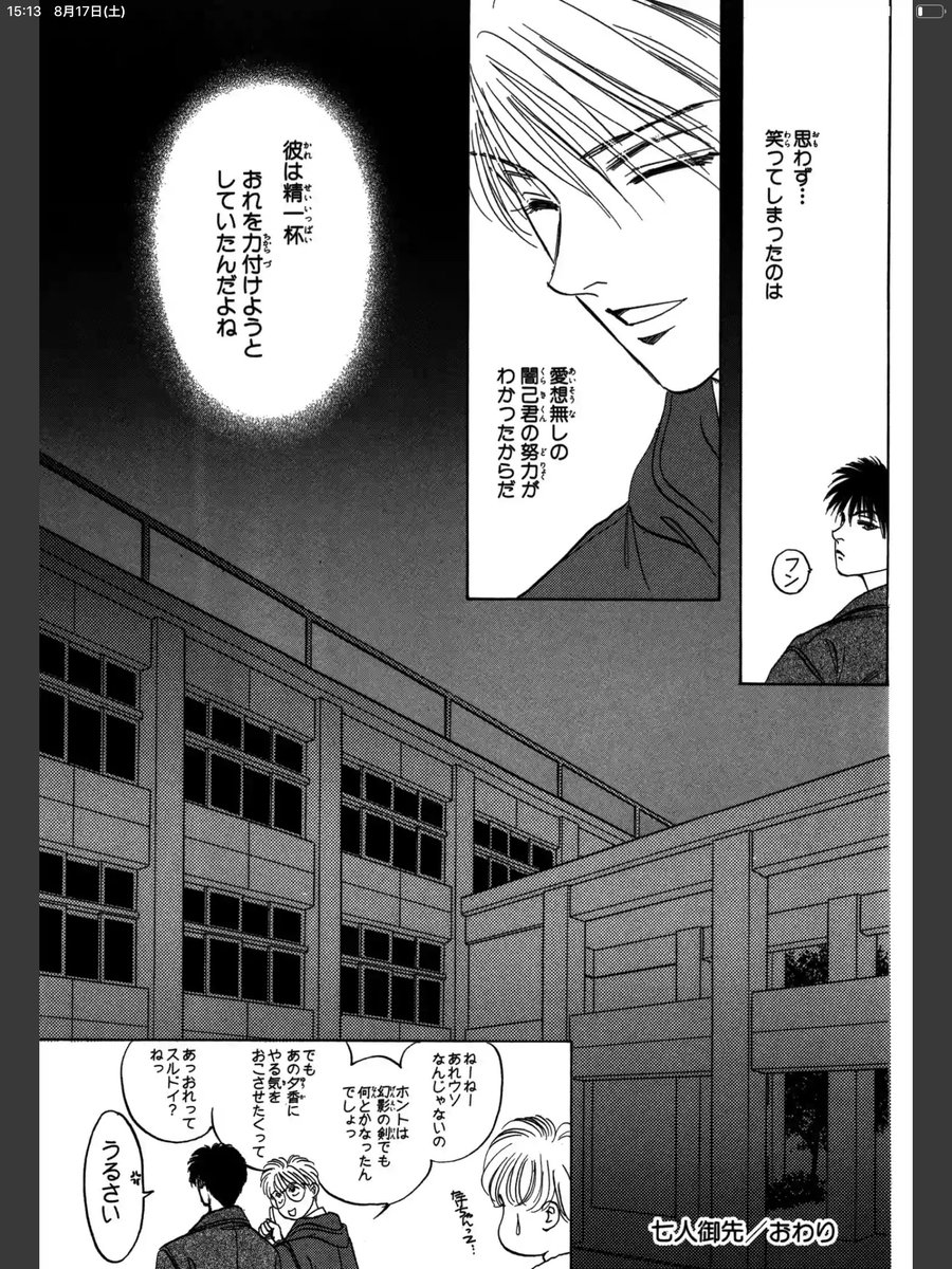 Kindleの白泉社の漫画50 ポイント還元セールで評価高い漫画ってどれなのさ かげきしょうじょ ペリリュー 上野さんは不器用 ギャルごはん あそびあそばせ 秘密 八雲立つ じけんじゃけん の感想教えてくれ 8 22まで 4ページ目 Togetter