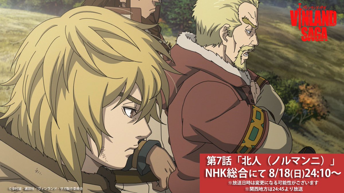 Tvアニメ ヴィンランド サガ Vinland Saga Official Na Twitterze 第7話放送まであと6時間 アシェラッドの命令に対するトルフィンの答えは 第7話 北人 ノルマンニ はnhk総合にて24 10より放送予定 本日は関西地方も24 10から放送予定 Amazon