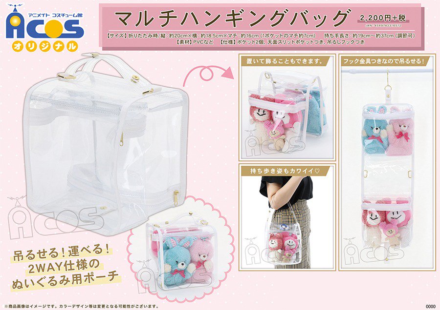 痛バッグ用品 缶バッジカバーカタログ21 3ページ目 Togetter