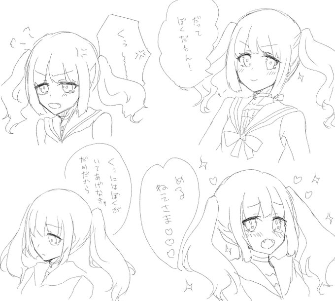 サロメロちゃん 