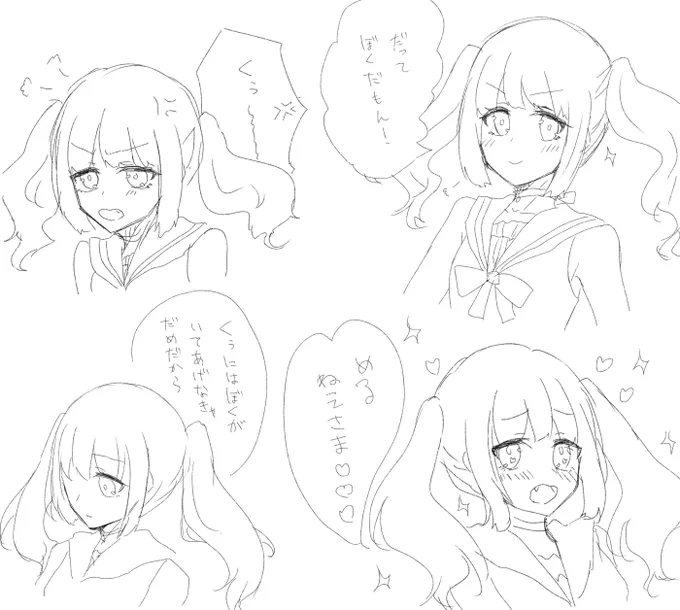 サロメロちゃん 
