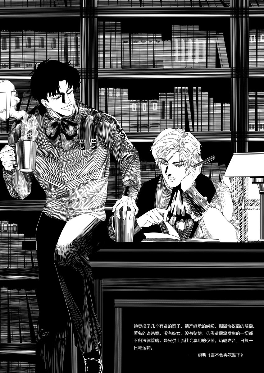 #ジョナディオ #jojo #jjba #jonadio #ジョジョ 和文手老师合作的jd合志插图后续两张 