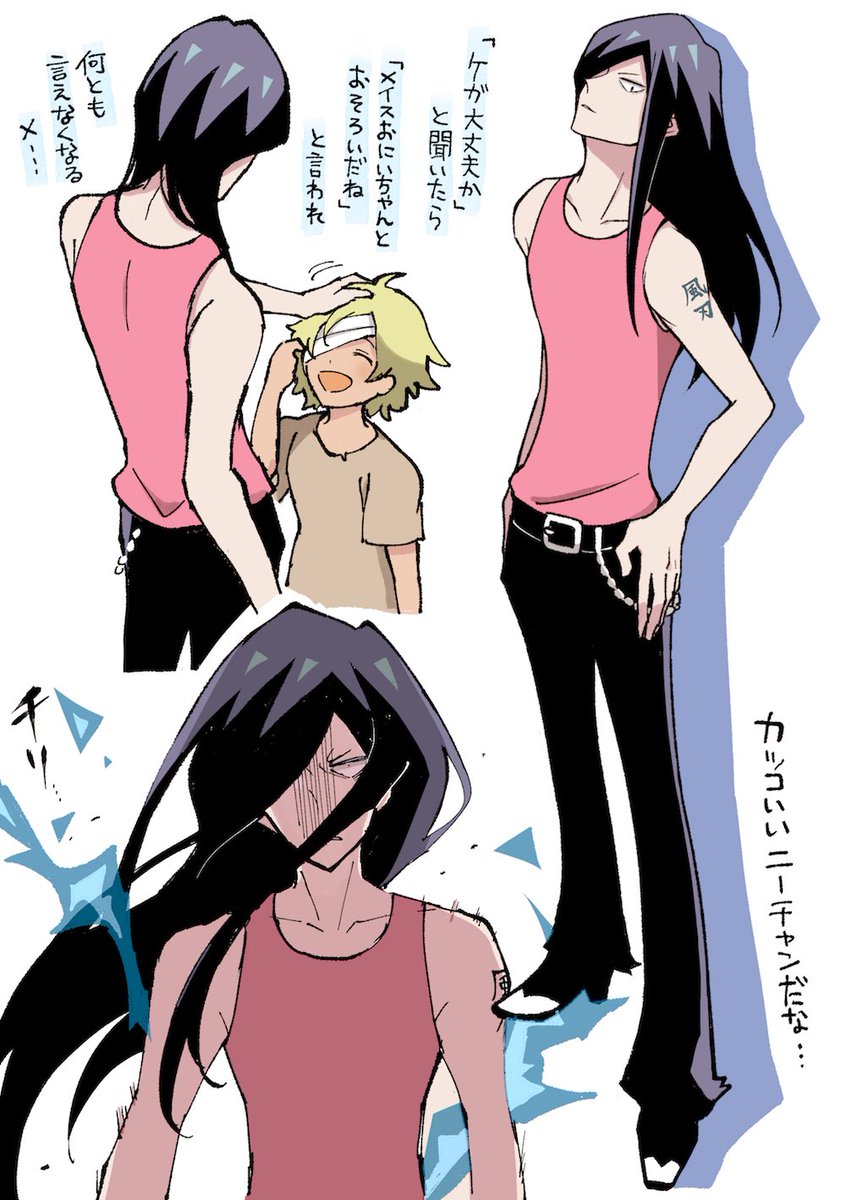 メイス～～～ッ 