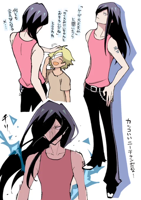 メイス～～～ッ 