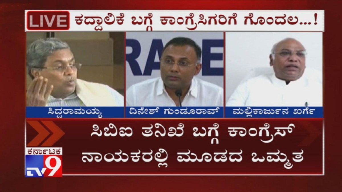tv9kannada's tweet image. Phone Tapping Row: Differences Erupts Among State Congress Leaders

Video Link ►youtu.be/PHMwSN87Wqo

#PhoneTappingRow #CBI #BSYeddyurappa #AmitShah #JPNadda #HDKumaraswamy #BhaskarRao