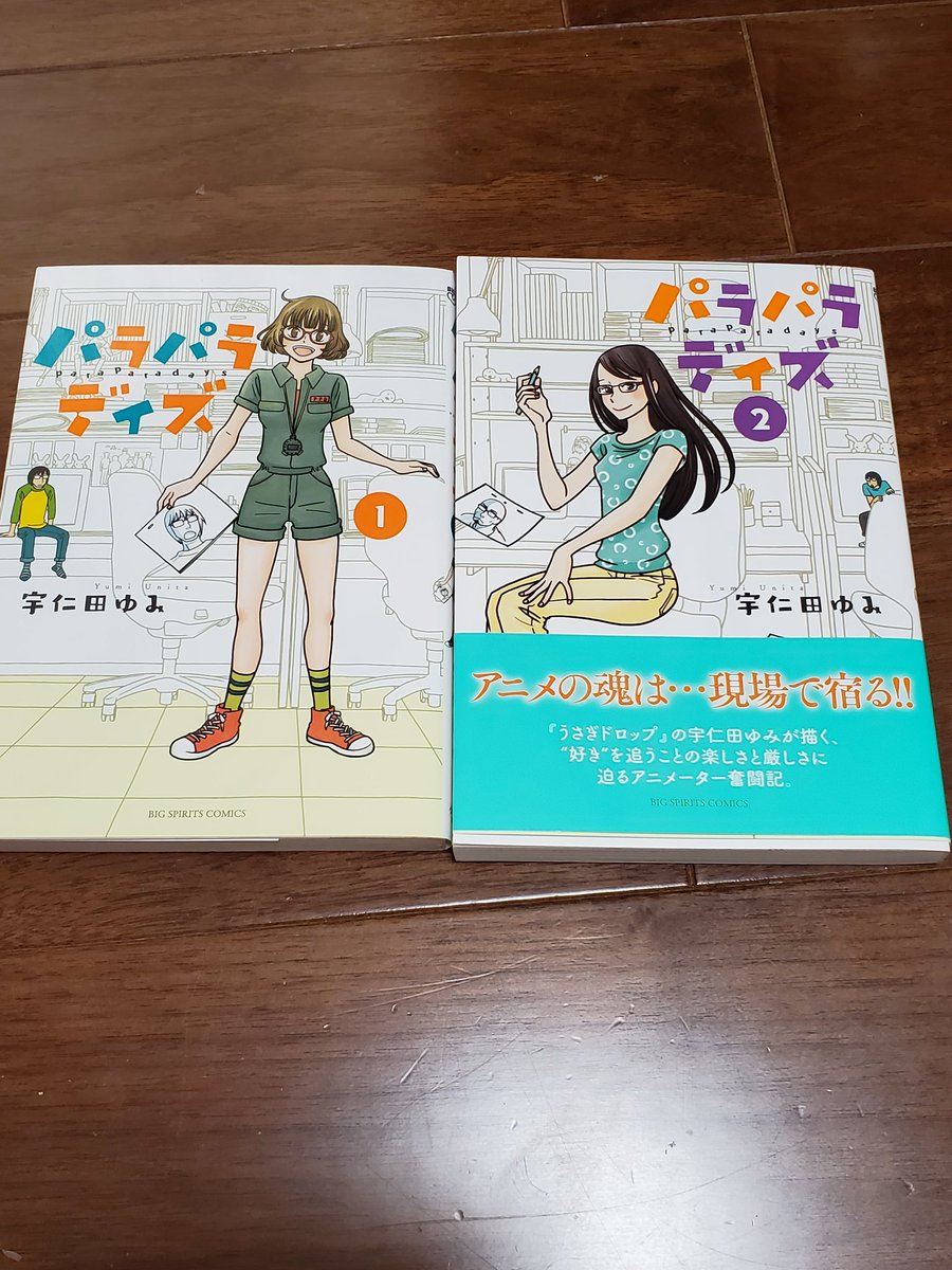 宇仁田ゆみ Twitter Search 宇仁田ゆみ Twitter Search
