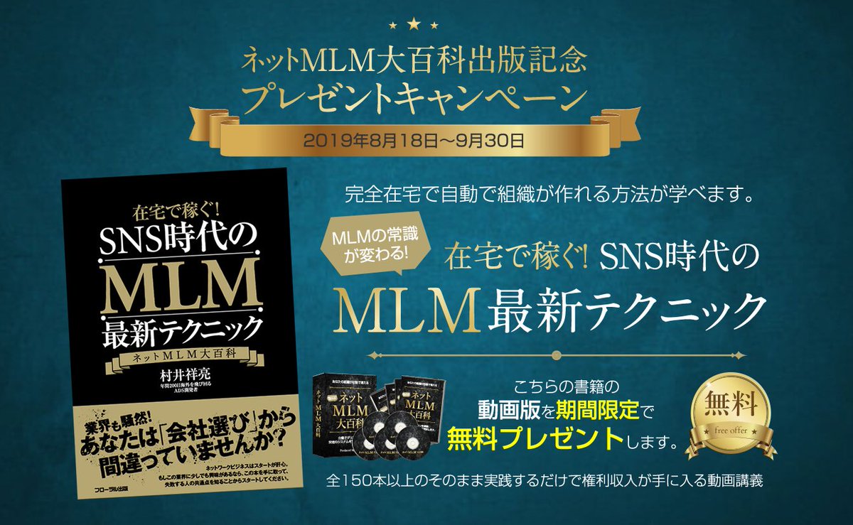 【ネットMLMで大成功する方法を完全無料で配信中】
MLMをネット展開すれば、スマホ一台で家から一歩も出ることなく完全在宅で組織構築が可能です。

ネットを駆使すれば最短1ヶ月で今の生活から抜け出す方も続出中！

ads-asp.com/lp/65y/3nju