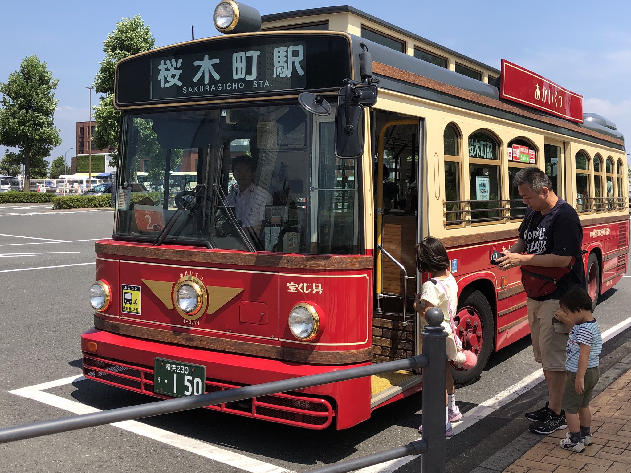 ふなっしー　あかいくつ　３０㎝　ぬいぐるみ　マスコット　横浜　赤いくつ　赤い靴 Amazon.co.jp: ふなっしー あかいくつ 30㎝ ぬいぐるみ
