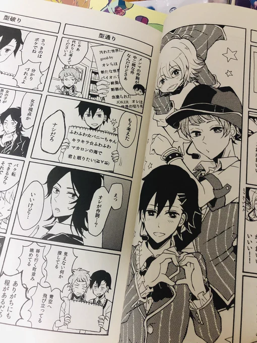 8年前の学園アイドル漫画出てきたあ〜〜!初めて自分の漫画がオフセット印刷された感動たるや…!
トーンもアナログで写植も全部印刷して糊で貼ってた頃? 