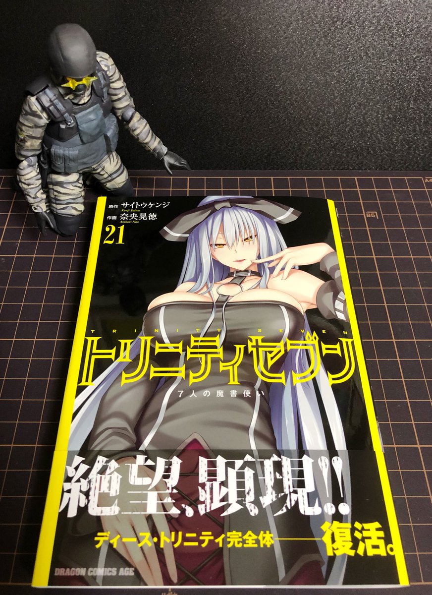 ♪『トリニティセブン 7人の魔書使い』♪15巻用♪ゲーマーズ購入
