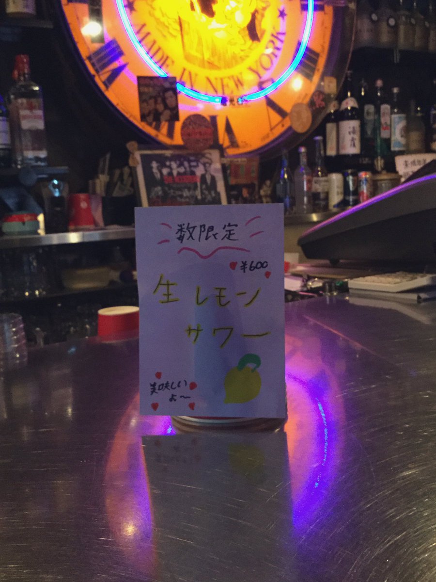 bar_the_loft's tweet photo. 夏と思ったらレモンサワーだ！(でしょう？) 今レモンが妙にいっぱいあるから、是非飲んでみて！(ください‼︎)🍋❤️🍋❤️🍋 https://t.co/mG6g0iuBVz