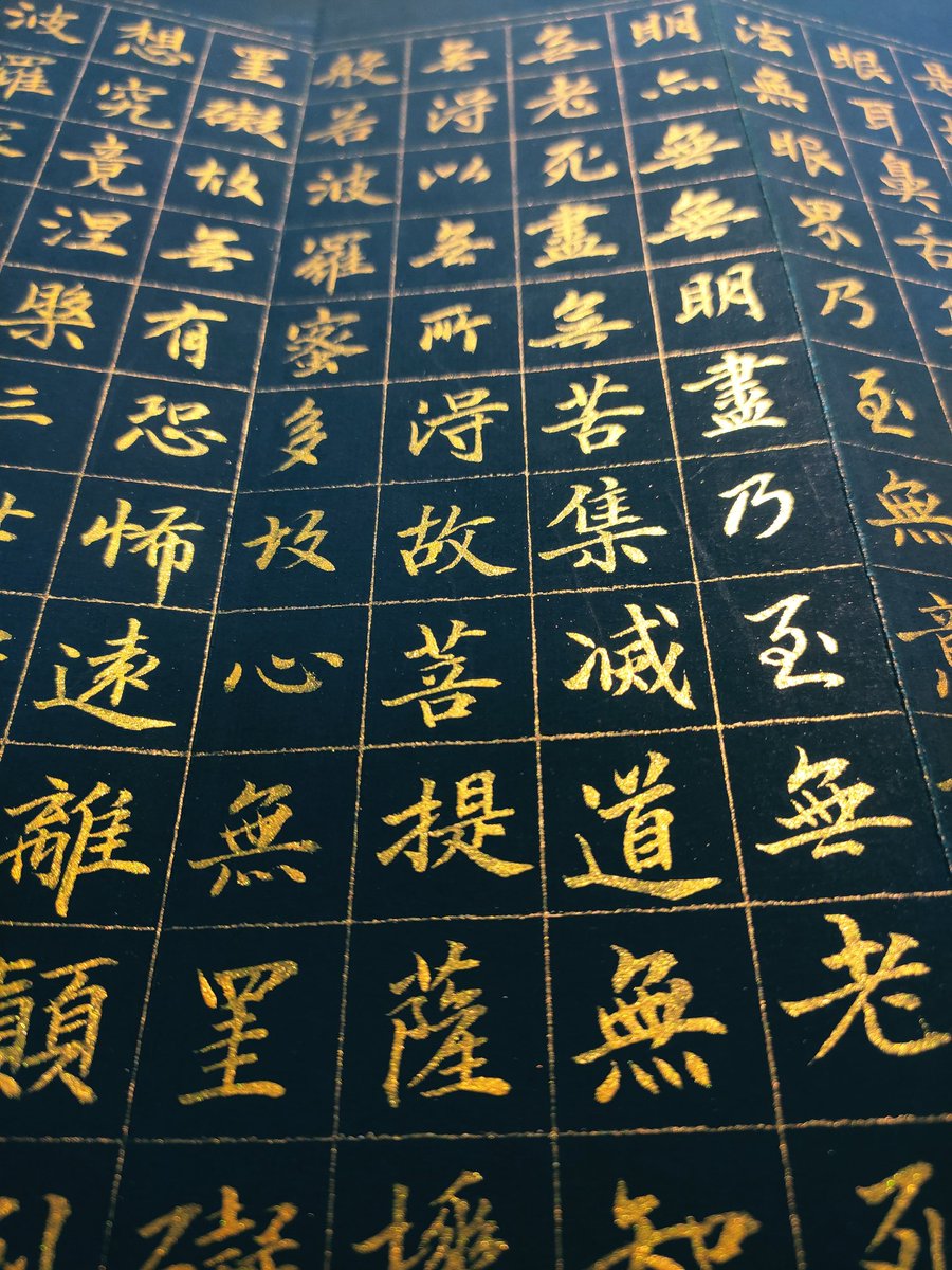 faye_528's tweet photo. #书法 #小楷 #心经 #赵孟頫 https://t.co/htazbiQUSi