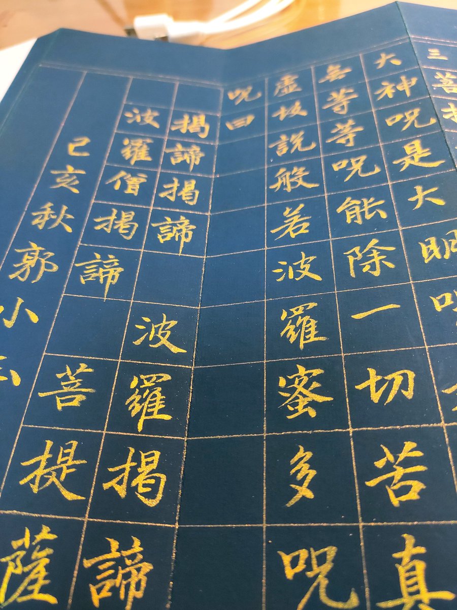 faye_528's tweet photo. #书法 #小楷 #心经 #赵孟頫 https://t.co/htazbiQUSi