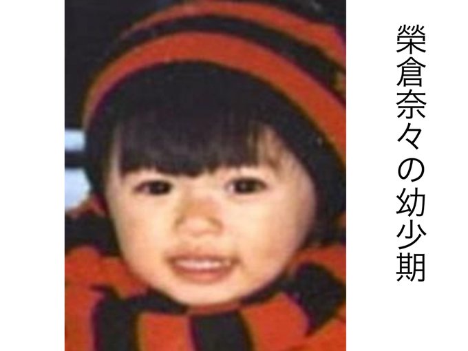 榮倉奈々の生い立ち 学歴 夫の賀来賢人は大学中退 子供の性別は Lovely