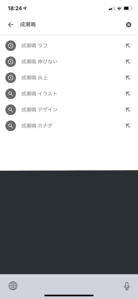 成瀬 鳴 Naruse Naru にじさんじ Twitterren 成瀬鳴ってgoogleに入れたら次の候補に ヘラクレス と カナダ が来るのやめろ