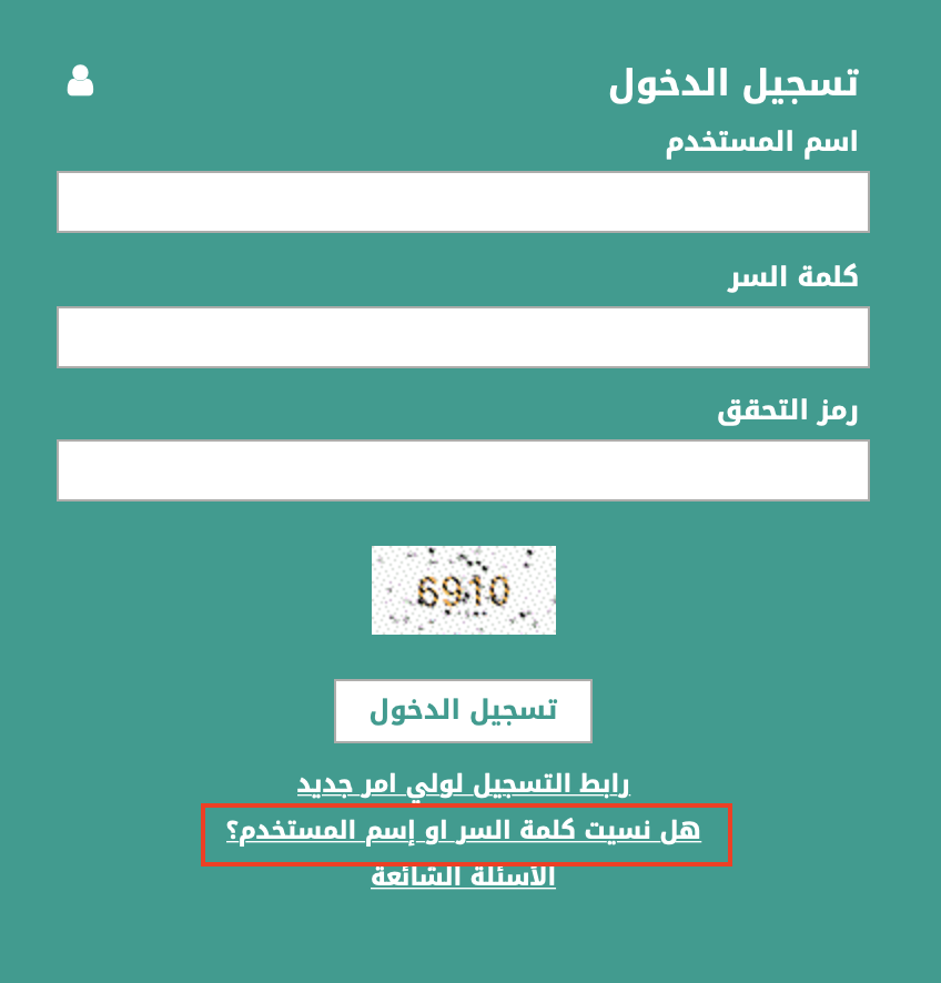 Ibra2030VRO's tweet photo. 📌تحديث مهم لأولياء الأمور في #نظام_نور  :
يمكن تحديث بيانات الإتصال عن طريق إرسال طلب للمدرسة من رابط ( هل نسيت كلمة السر او إسم المستخدم؟ ) في الصفحة الرئيسية للنظام . وسيتم تفعيل الاسعادة برقم الجوال قريبا بإذن الله  . 
#استفسارات_نظام_نور https://t.co/YFvhNkB5zm