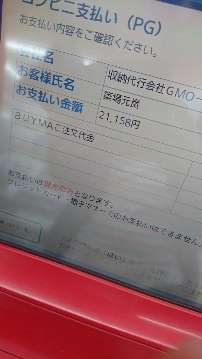 ROMT_jkook's tweet photo. お盆に欲しいの買ったら合計6万飛びました。
今日から6連勤頑張りマス🌃 https://t.co/WmNQ1bDybR