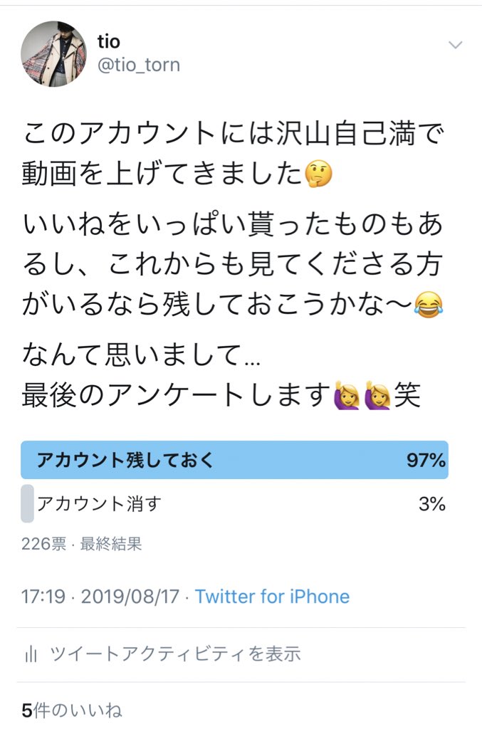 tio_torn's tweet photo. アカウント残しておくことに決めました🙇‍♀️投票感謝🙇‍♀️🙇‍♀️

DM沢山頂いて嬉しかったです😂😭♡ありがとうございます！！
心配して下さった方もいらっしゃったので、ここでマイナスな変化ではない事を伝えておきます…🙋‍♀️

またいつかフラッと動画あげるかもしれないですが😂今までありがとうございました🙇‍♀️ https://t.co/6E2VP4bOGA