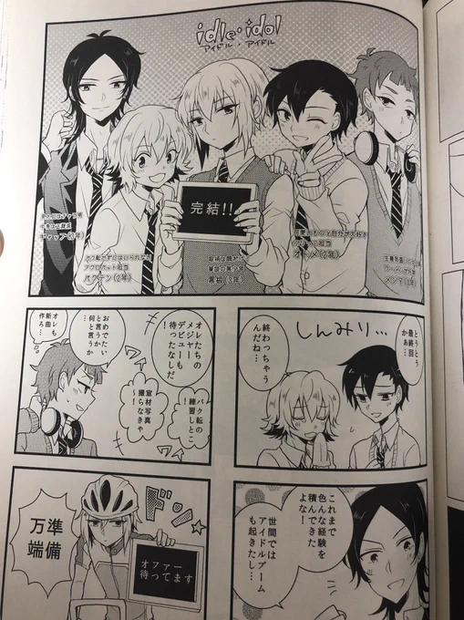 絵が変わってる4年後…笑
もうオールデジタルになってるけどデジタル線画にまだ慣れてないね… 
