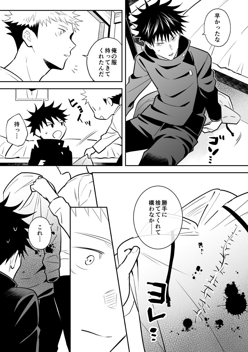 つくろう(虎伏)1/2 